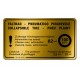Collapsible tire label for 944
